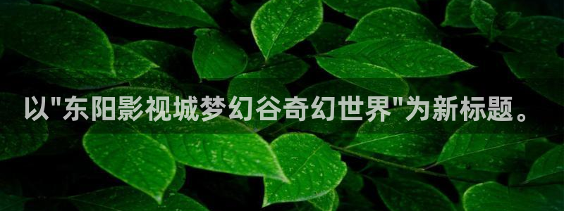 989影院：以\